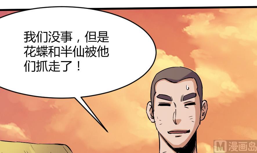 第197话-第197话