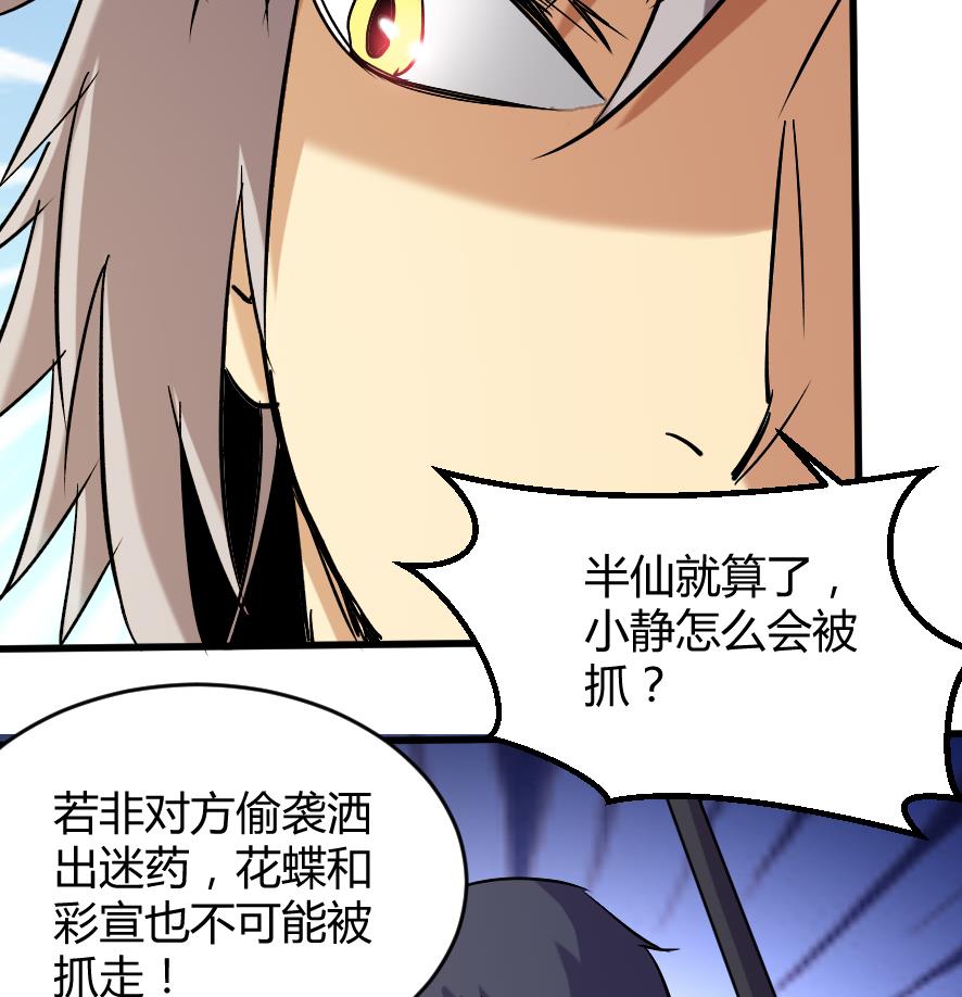 第197话-第197话