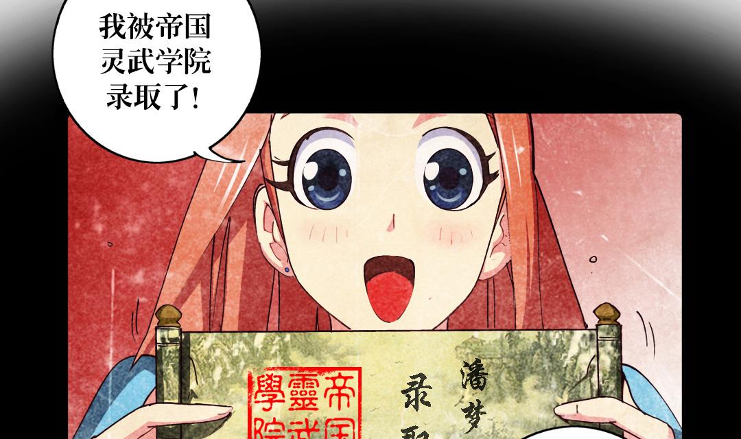 第3话 已经无所谓了-第3话