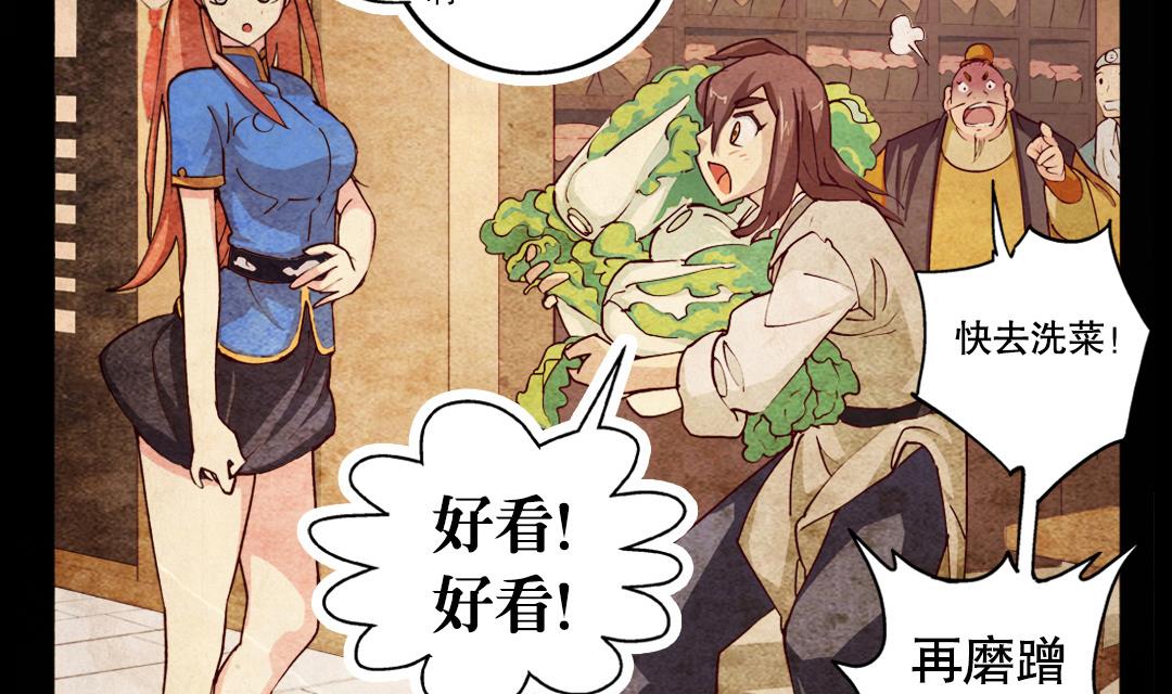 第3话 已经无所谓了-第3话