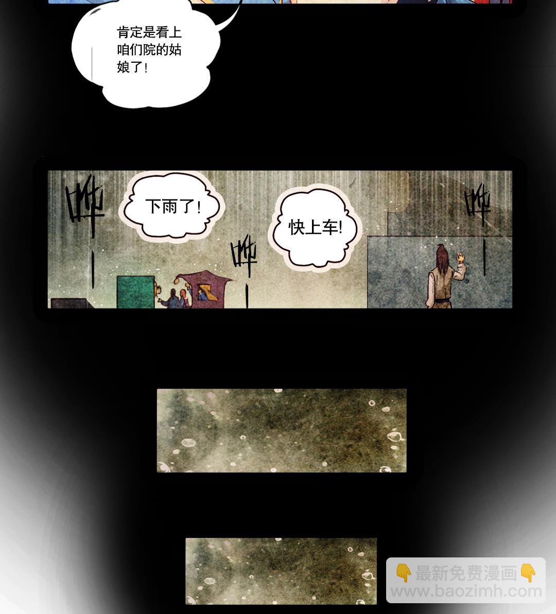 第3话 已经无所谓了-第3话
