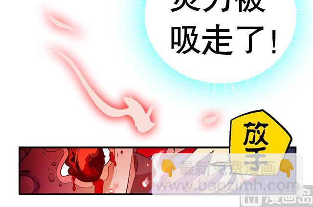 第21话 灵魄吞噬-第21话
