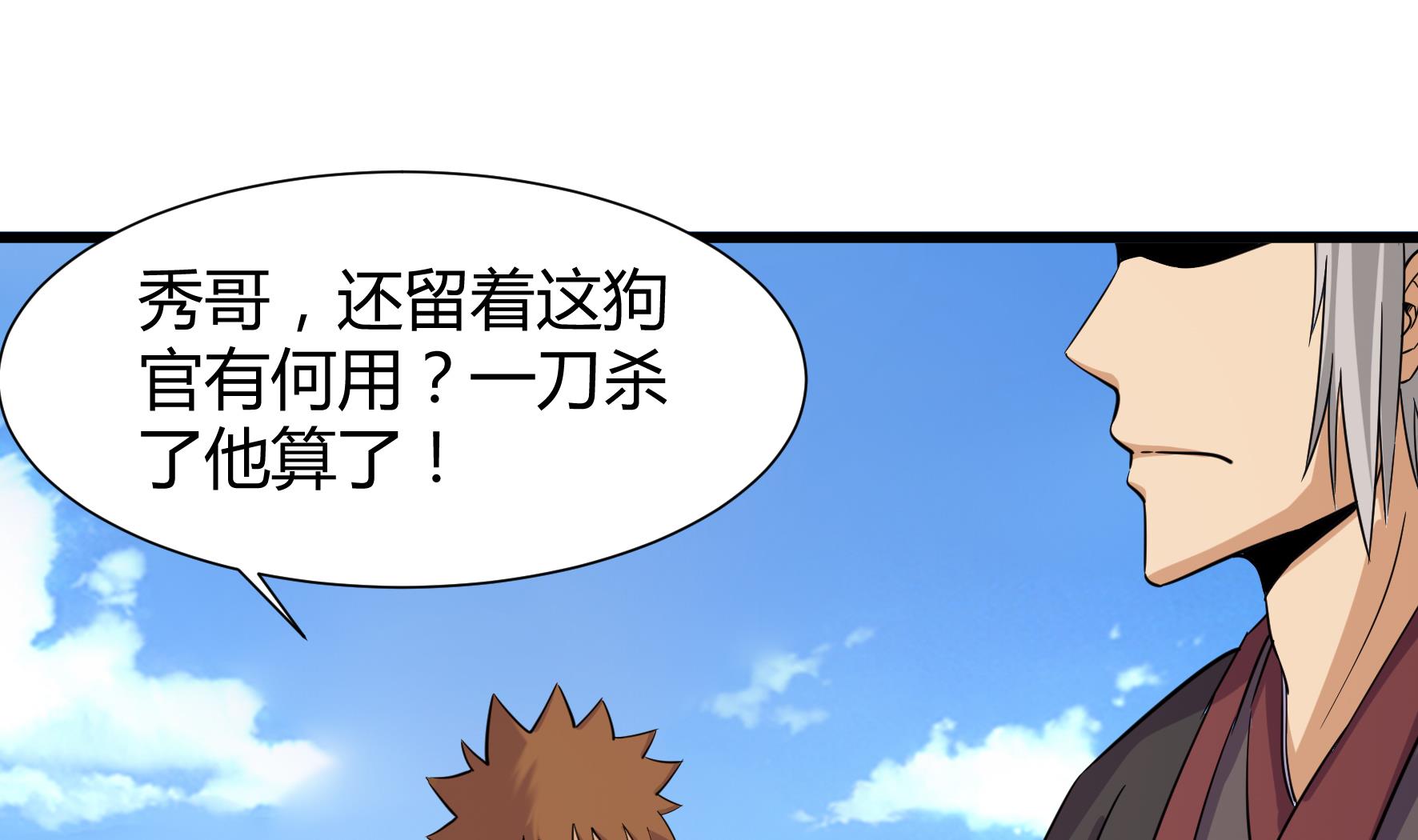 第207话-第207话