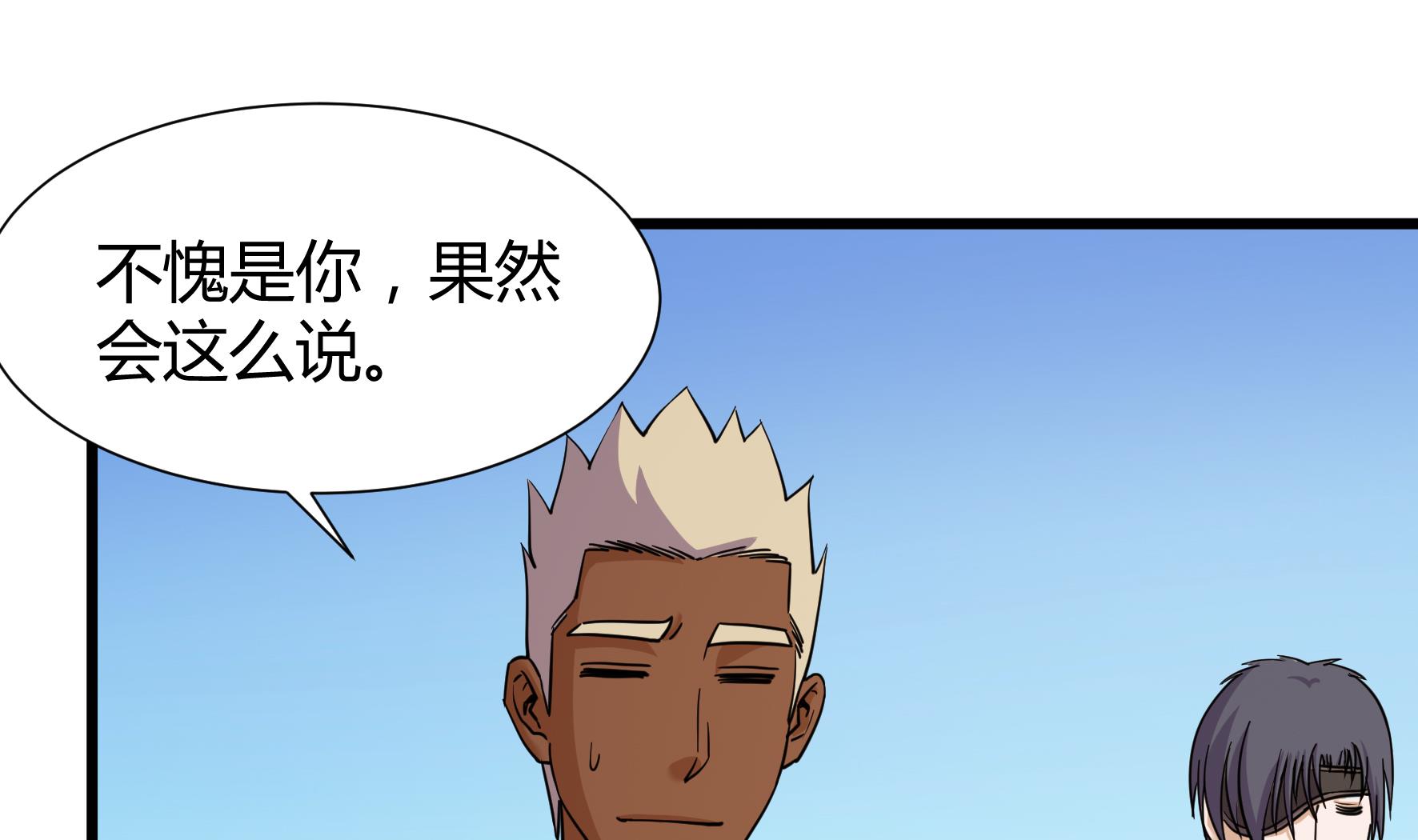 第209话-第209话