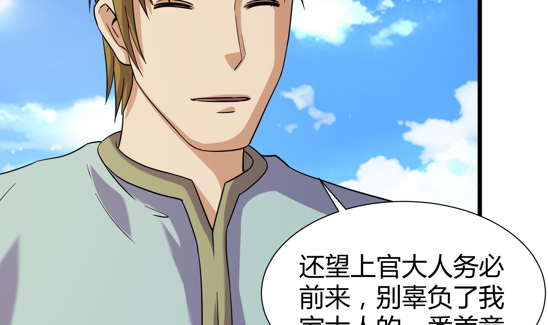 第209话-第209话