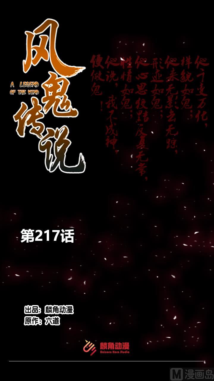 第217话-第217话