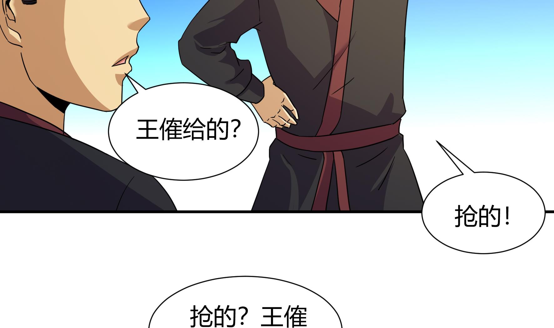 第217话-第217话