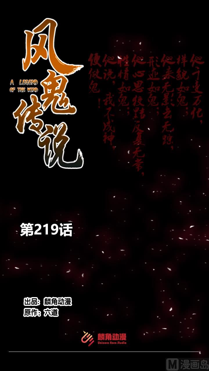 第219话-第219话