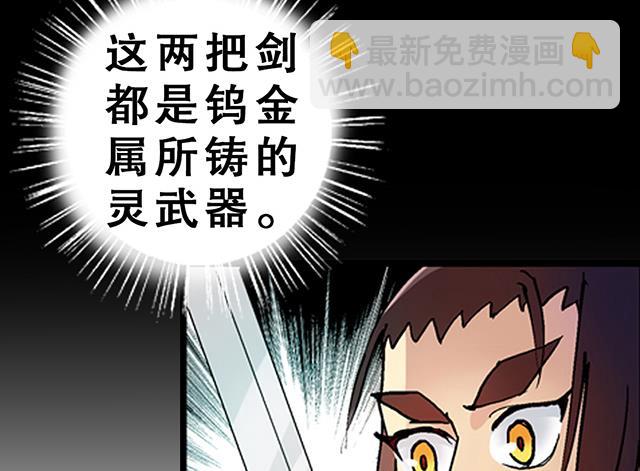 第23话 留着就是祸根(1/2)-第23话