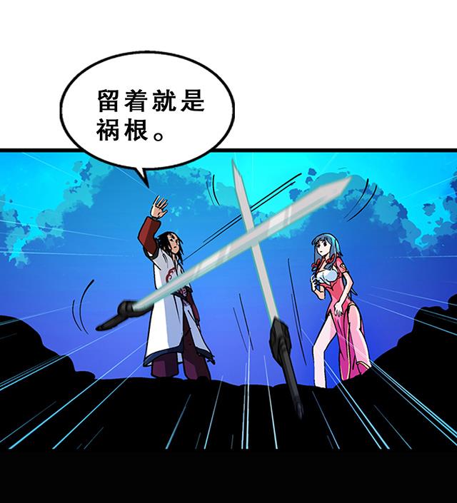 第23话 留着就是祸根(1/2)-第23话