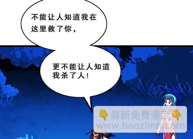 第23话 留着就是祸根(1/2)-第23话