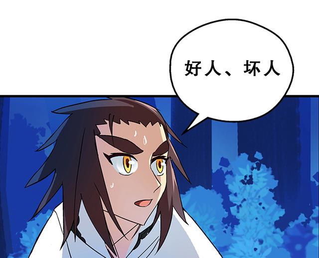 第23话 留着就是祸根(1/2)-第23话