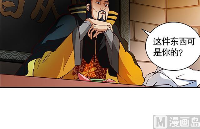 第25话 严刑逼供？！-第25话