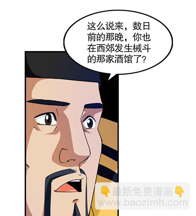 第25话 严刑逼供？！-第25话