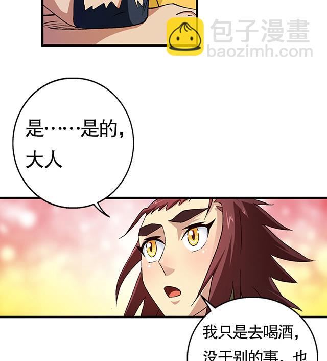 第25话 严刑逼供？！-第25话