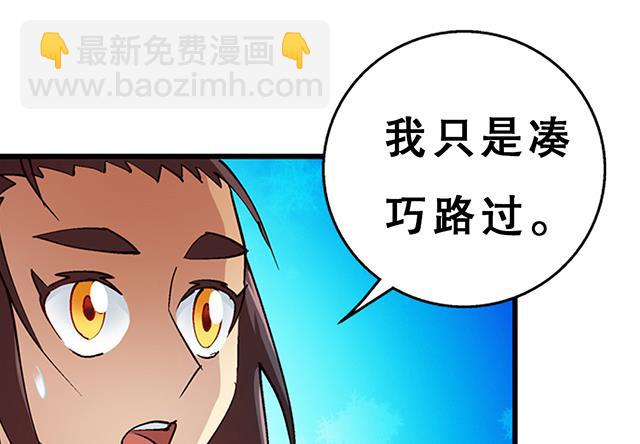 第25话 严刑逼供？！-第25话