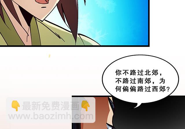 第25话 严刑逼供？！-第25话