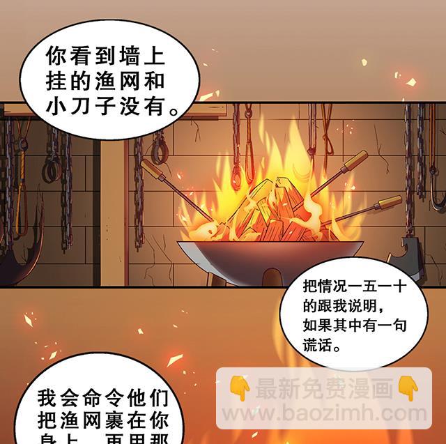 第25话 严刑逼供？！-第25话