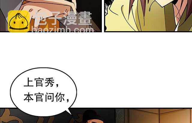 第25话 严刑逼供？！-第25话