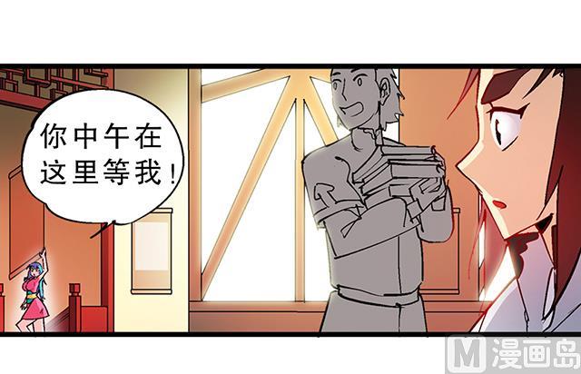 第27话 掩人耳目-第27话