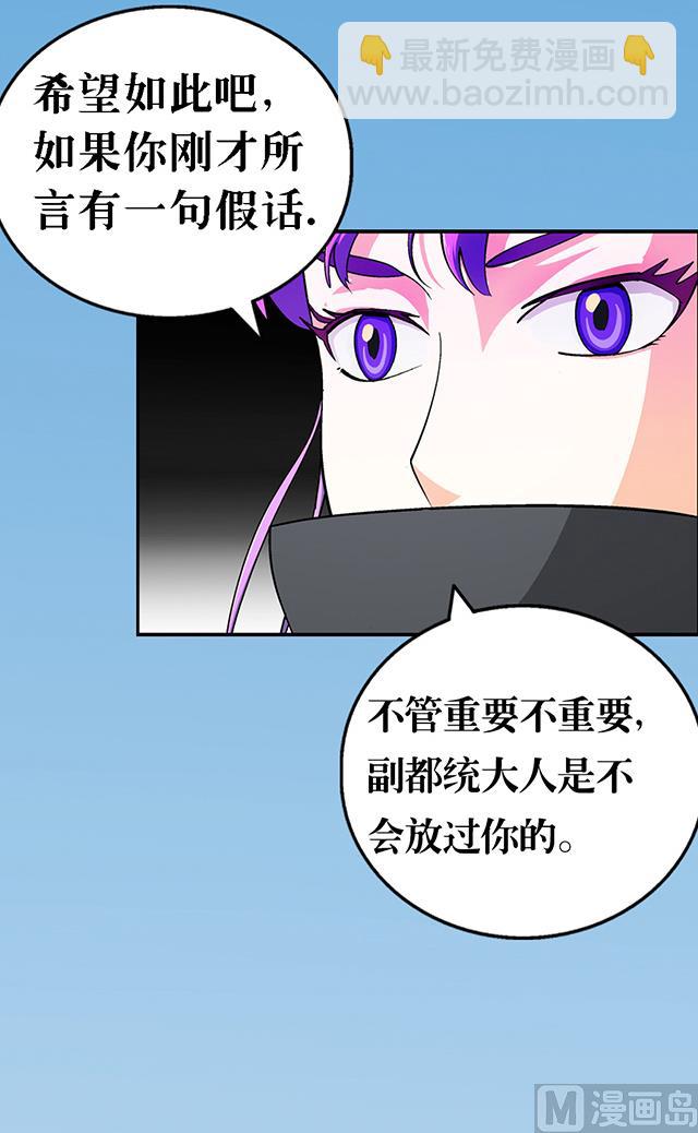 第27话 掩人耳目-第27话
