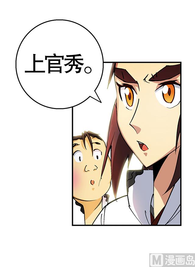 第29话 出生相助-第29话