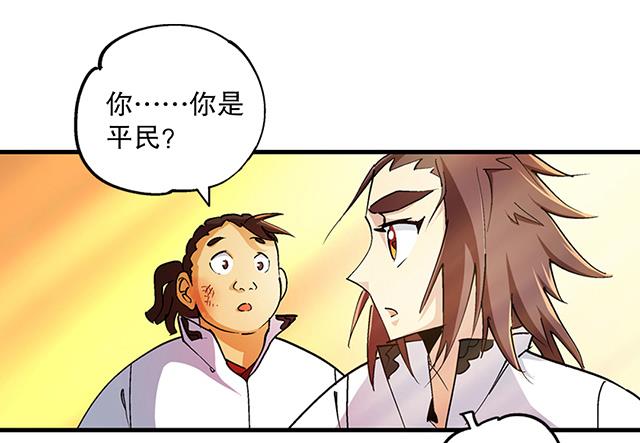 第29话 出生相助-第29话