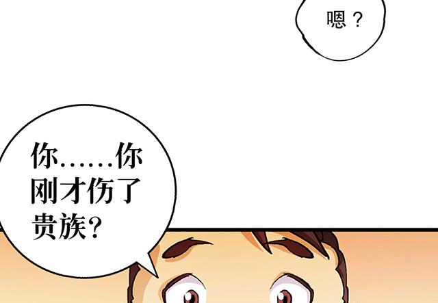 第29话 出生相助-第29话