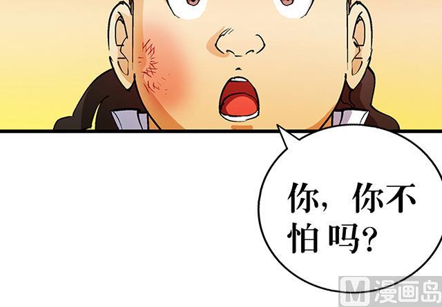 第29话 出生相助-第29话