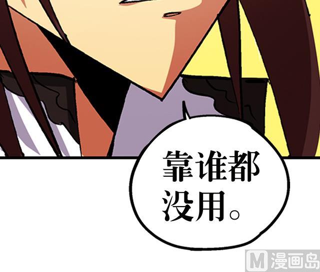 第29话 出生相助-第29话
