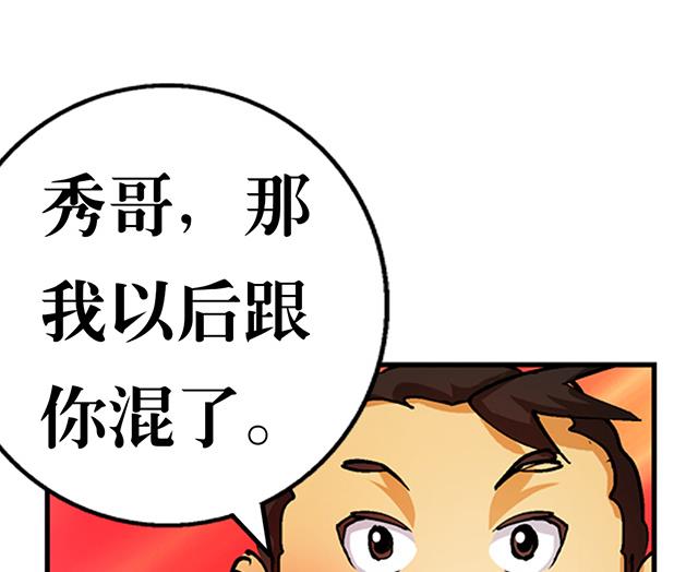 第29话 出生相助-第29话