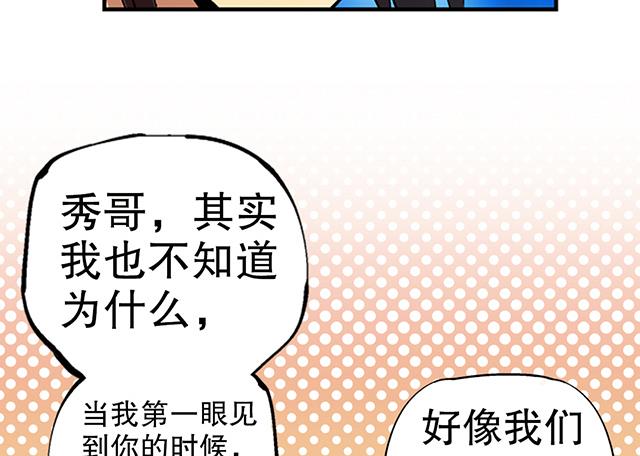 第29话 出生相助-第29话
