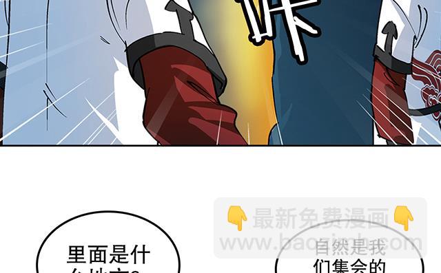 第31话 集会(1/2)-第31话