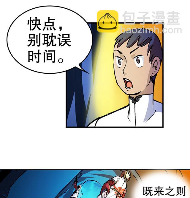 第31话 集会(1/2)-第31话