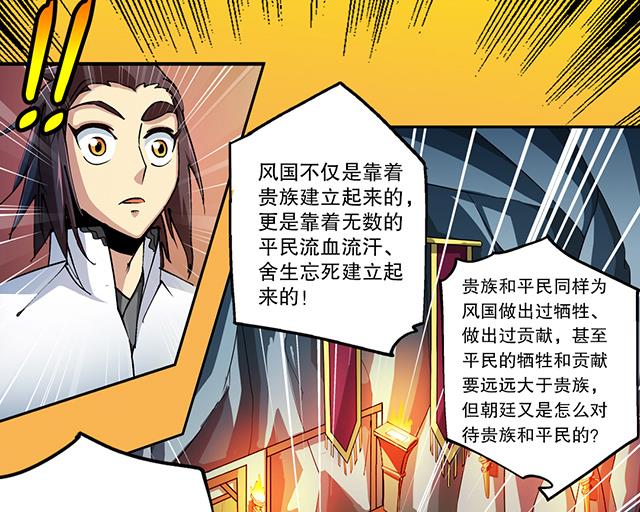 第31话 集会(1/2)-第31话