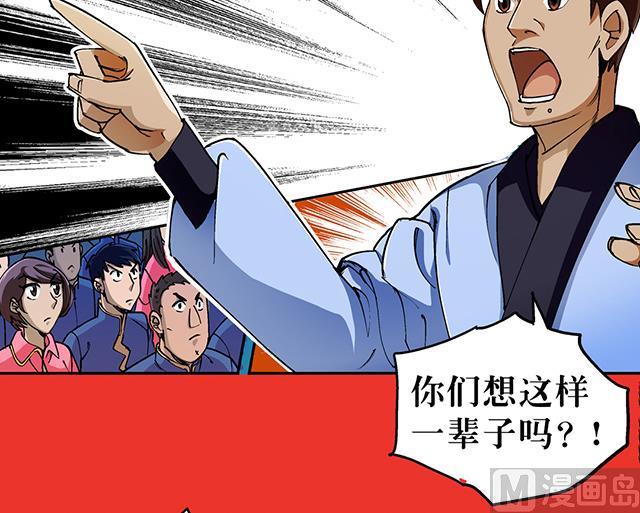 第31话 集会(1/2)-第31话