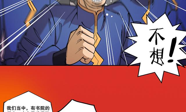 第31话 集会(1/2)-第31话
