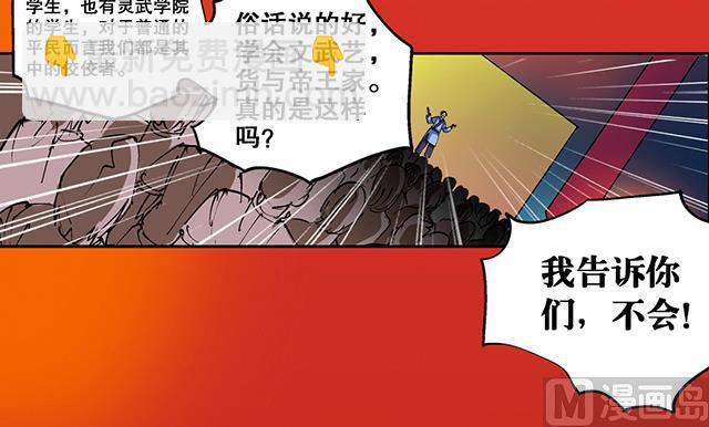 第31话 集会(1/2)-第31话
