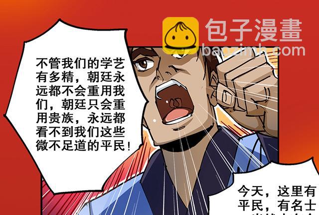 第31话 集会(1/2)-第31话