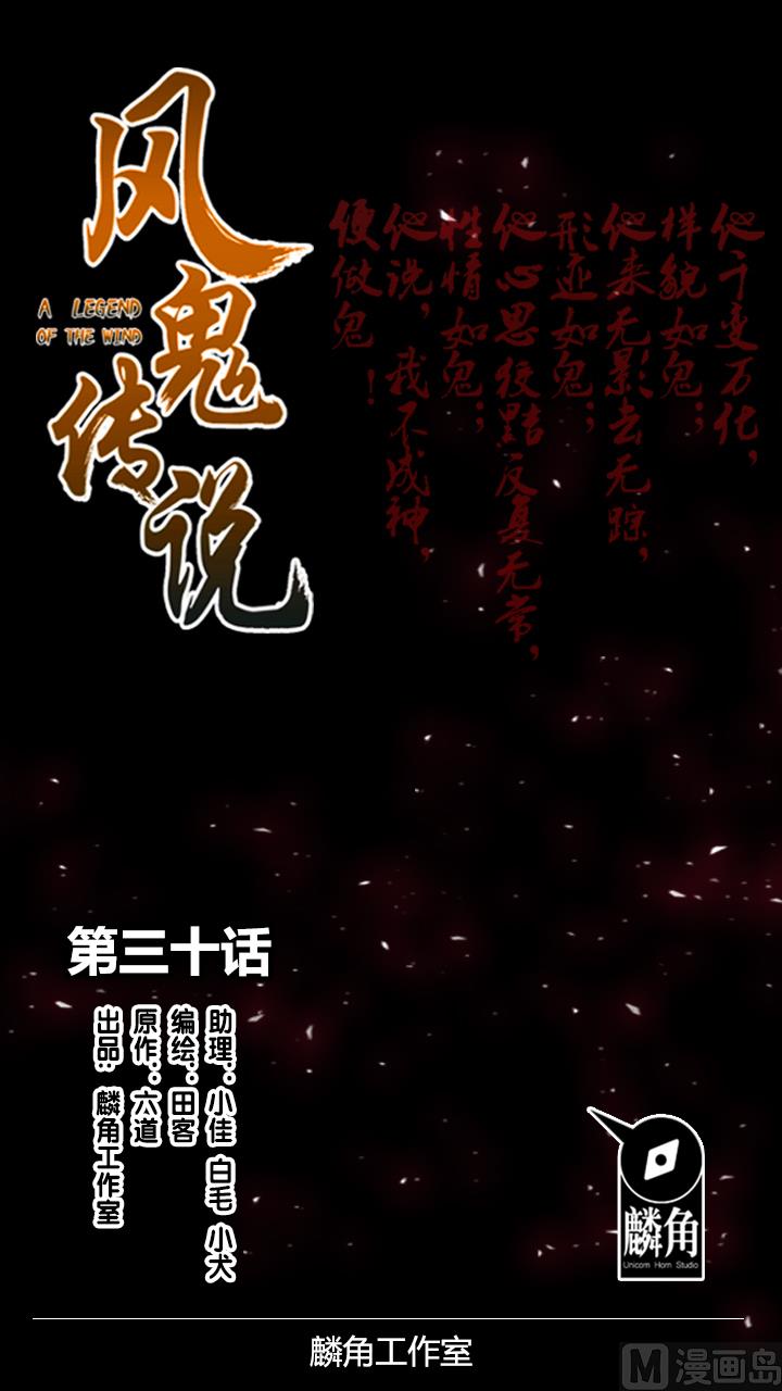 第33话 唐珏唐凌(1/2)-第33话