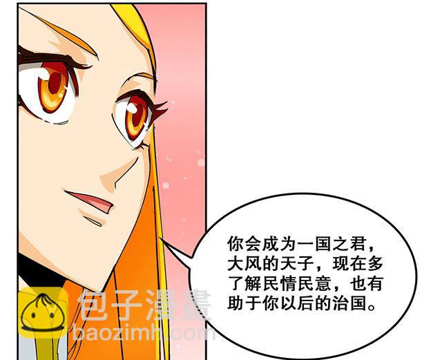 第33话 唐珏唐凌(1/2)-第33话