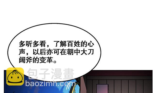 第33话 唐珏唐凌(1/2)-第33话