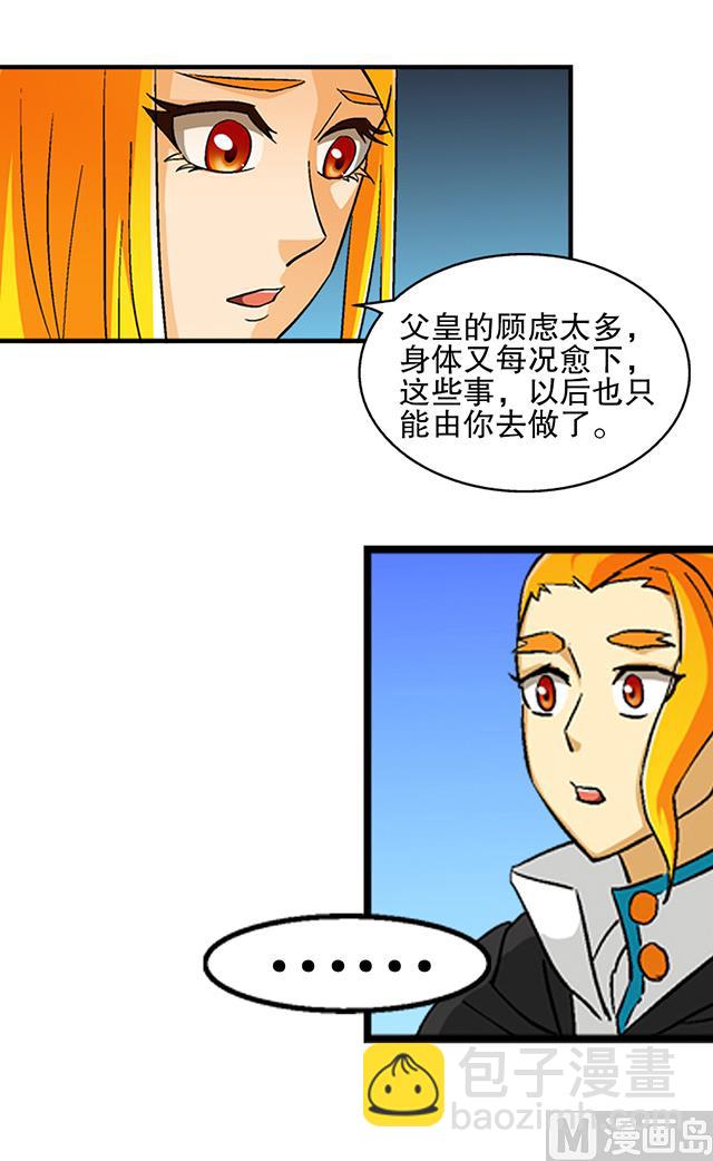 第33话 唐珏唐凌(1/2)-第33话