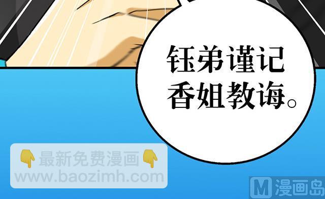 第33话 唐珏唐凌(1/2)-第33话