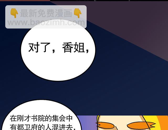第33话 唐珏唐凌(1/2)-第33话