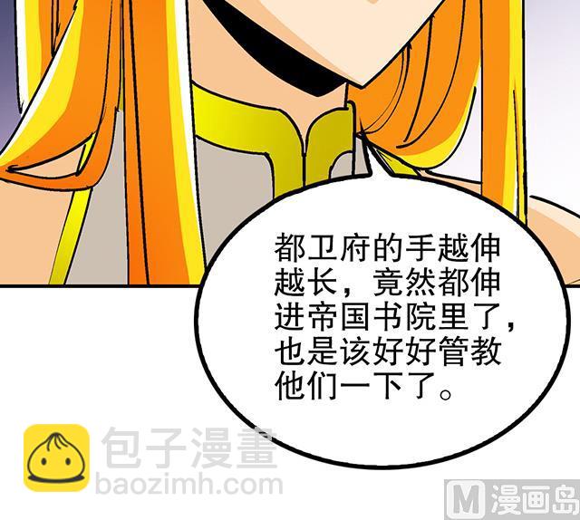 第33话 唐珏唐凌(1/2)-第33话