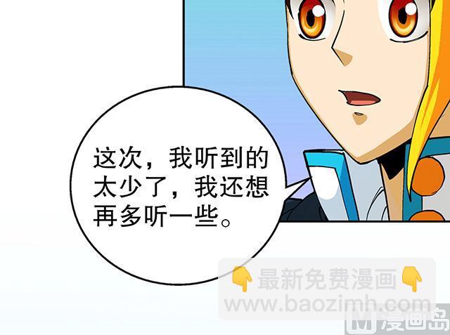 第33话 唐珏唐凌(1/2)-第33话