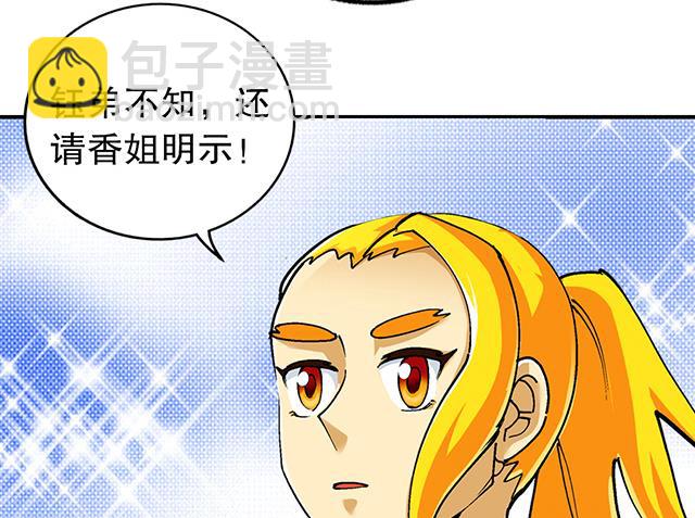 第33话 唐珏唐凌(1/2)-第33话