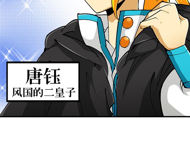 第33话 唐珏唐凌(1/2)-第33话