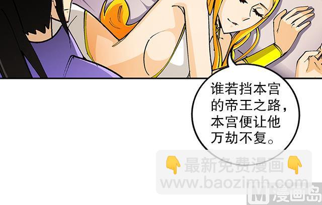 第35话 加入都尉府？(1/2)-第35话